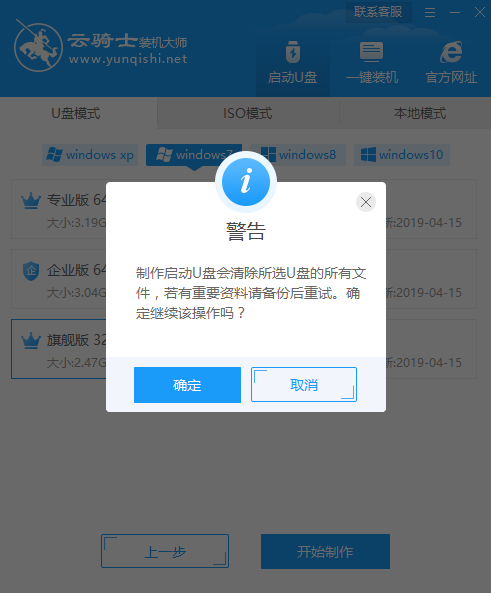 小白怎么制作u盘win7系统(3)