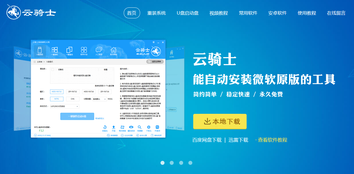 自定义镜像系统安装教程(1)