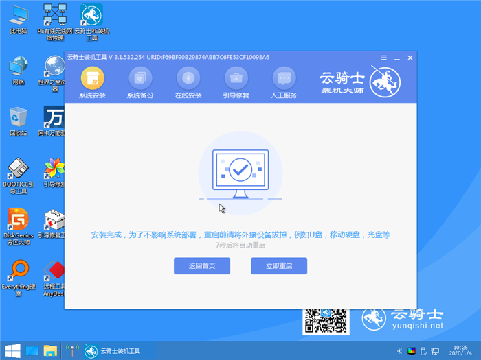 自定义镜像系统安装教程(14)