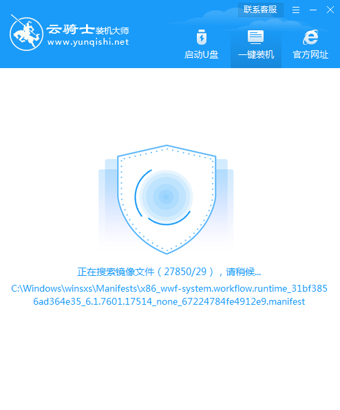 自定义镜像系统安装教程(3)