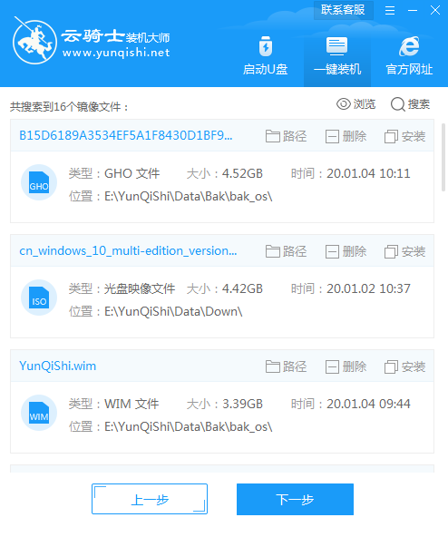 自定义镜像系统安装教程(4)