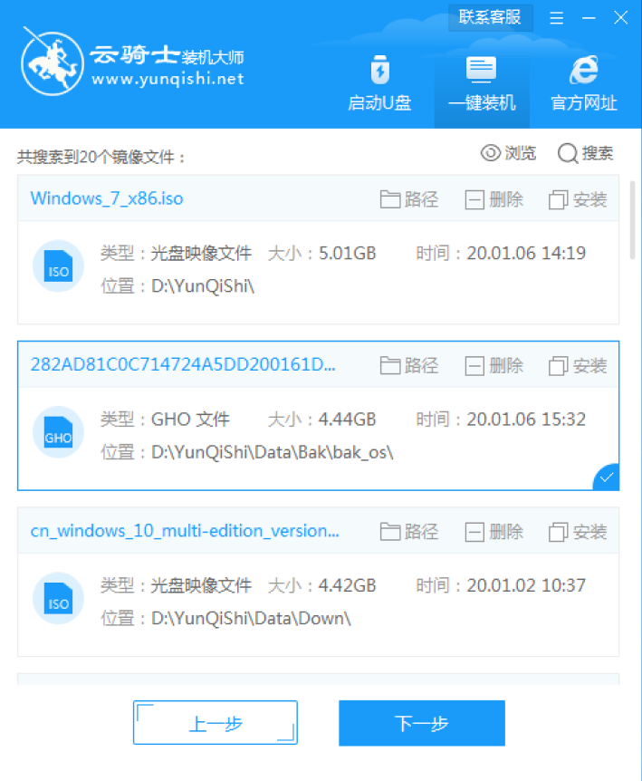 自定义镜像系统安装教程(5)