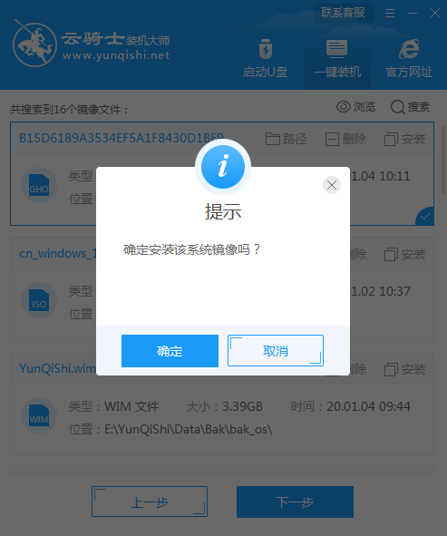 自定义镜像系统安装教程(6)