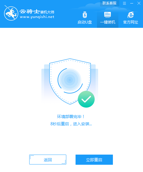 自定义镜像系统安装教程(8)