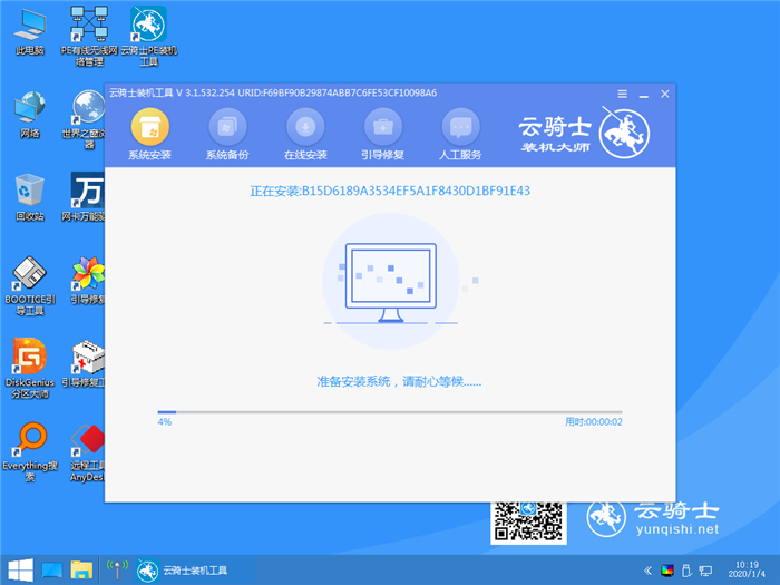 自定义镜像系统安装教程(11)