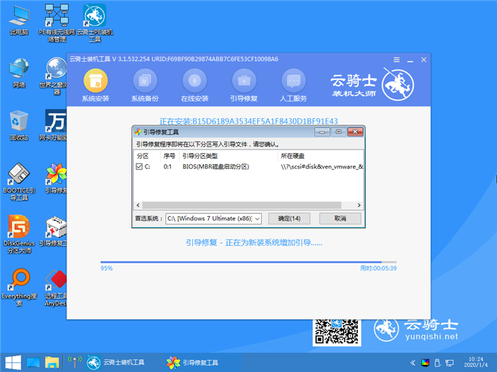 自定义镜像系统安装教程(12)