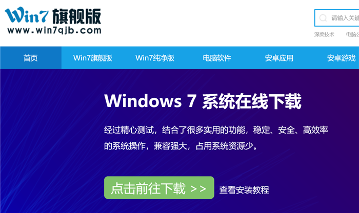 硬盘安装win7系统教程(1)