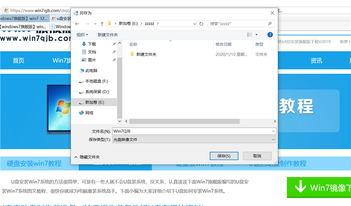 硬盘安装win7系统教程(2)