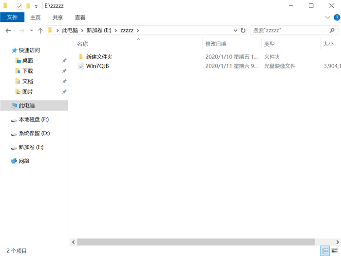 硬盘安装win7系统教程(3)