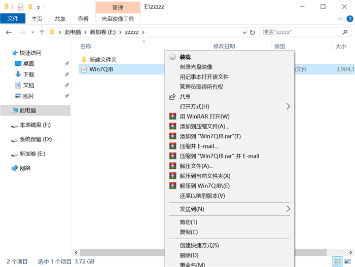 硬盘安装win7系统教程(4)