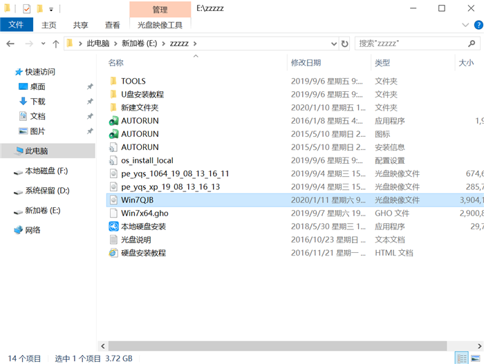 硬盘安装win7系统教程(5)