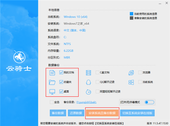 硬盘安装win7系统教程(8)