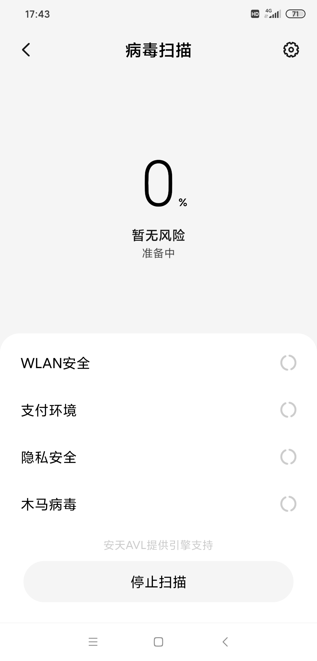 手机总是自动重启