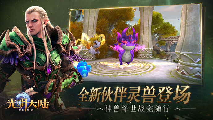 光明大陆哪个职业好(5)