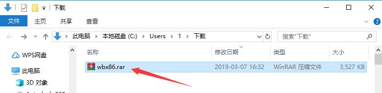 win7王码五笔输入法