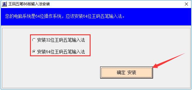 win7王码五笔输入法(1)