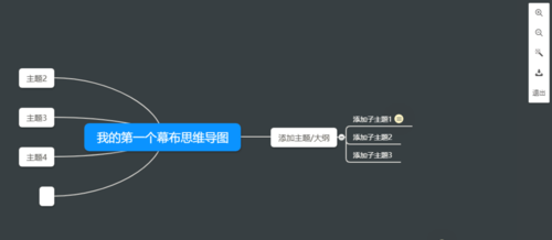 幕布怎么做思维导图(6)