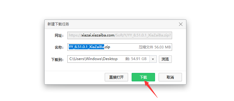 yy语音最新版下载(3)