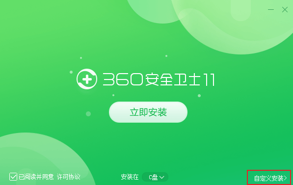 360安全卫士12下载(1)