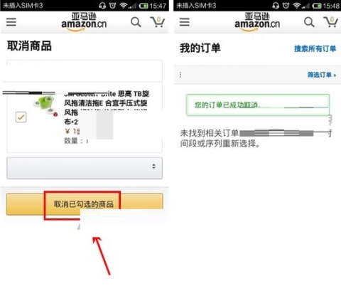 亚马逊购物如何取消订单(2)