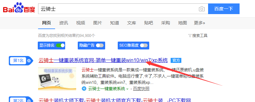 智能云输入法安装方法