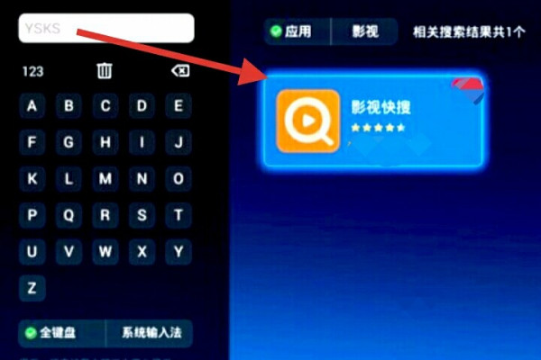 电信iptv如何安装app