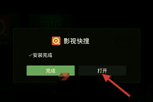 电信iptv如何安装app(2)