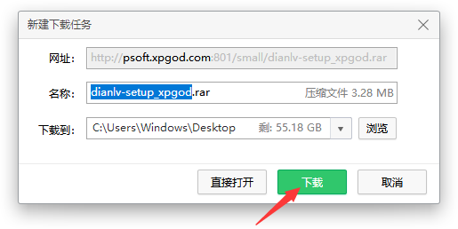 电驴免费版下载(3)