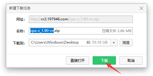 cpu-zv1.91.0绿色中文版(3)
