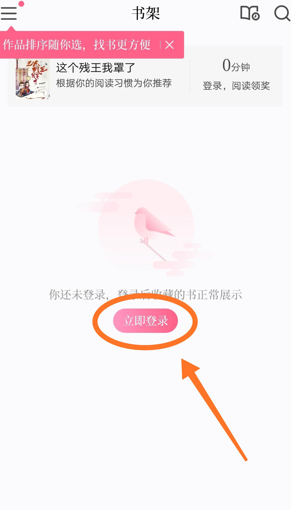 红袖读书(1)