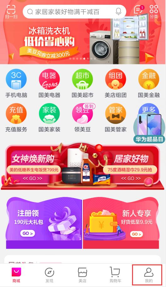 国美在线怎么取消订单