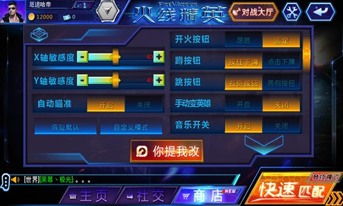 火线精英游戏下载(1)