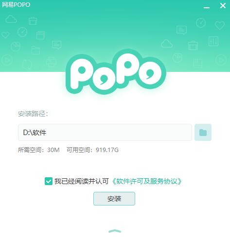 网易popo电脑版