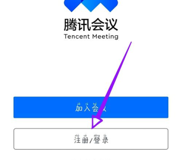 腾讯会议怎么改名字(1)