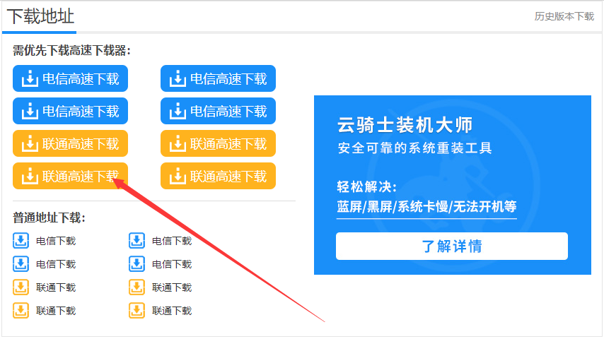 Office免费版下载(2)