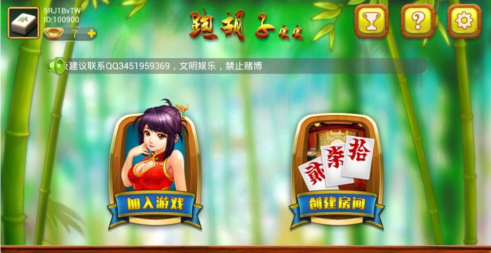 皮皮跑胡子手机版