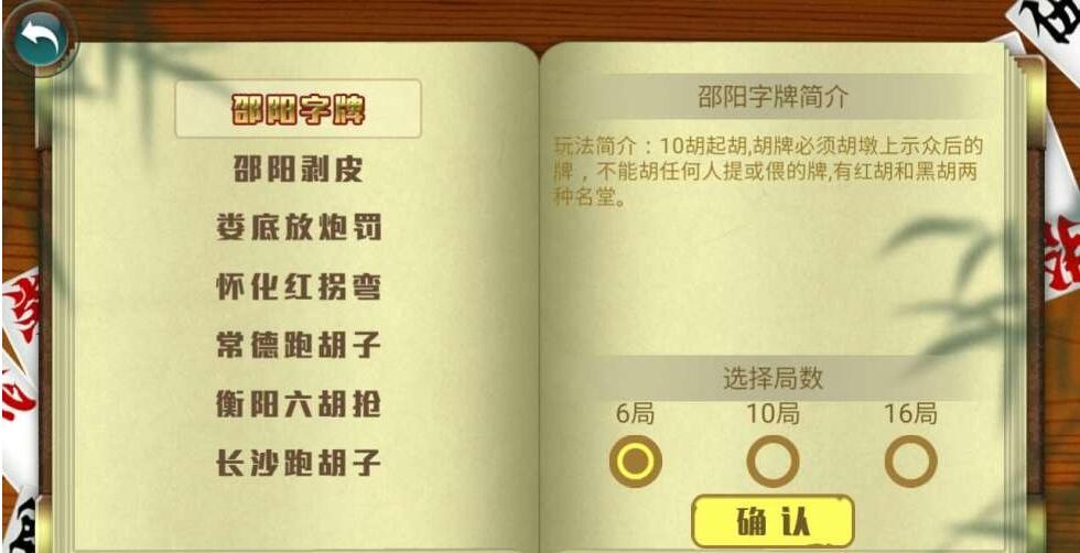 皮皮跑胡子手机版(1)
