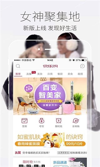 快乐购app的东西是真的吗(1)