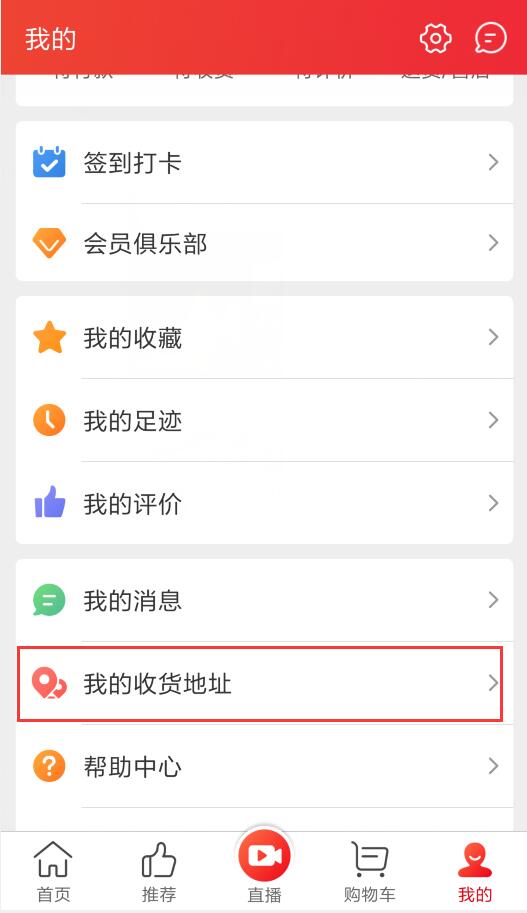 快乐购app下载(2)