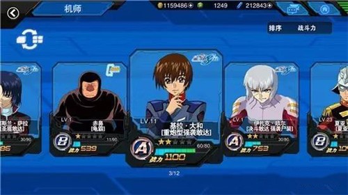 敢达争锋对决机师怎么得(2)