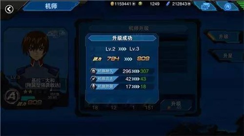 敢达争锋对决机师怎么得(4)