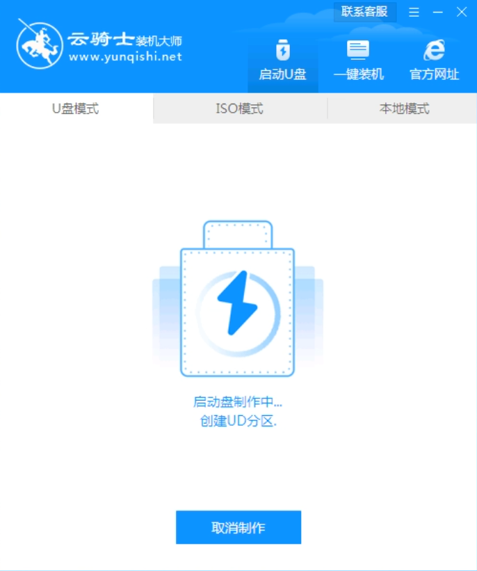 u盘怎么安装windows8系统(6)