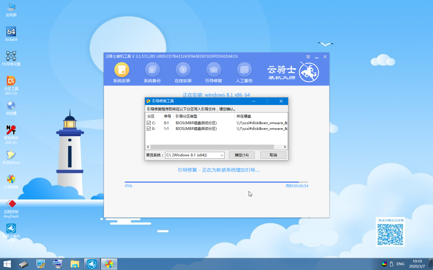 u盘怎么安装windows8系统(15)