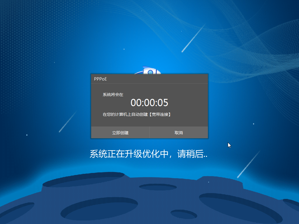 u盘怎么安装windows8系统(21)