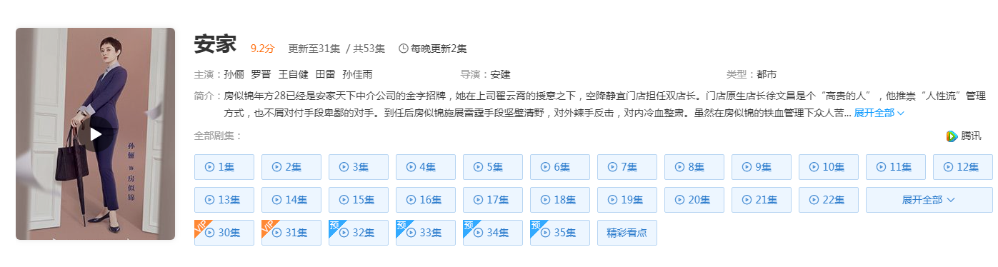 2345影视怎么离线缓存视频(2)