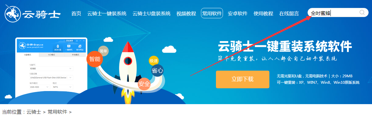 全时蜜蜂如何安装(1)