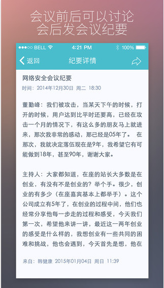 全时蜜蜂是干什么的(5)