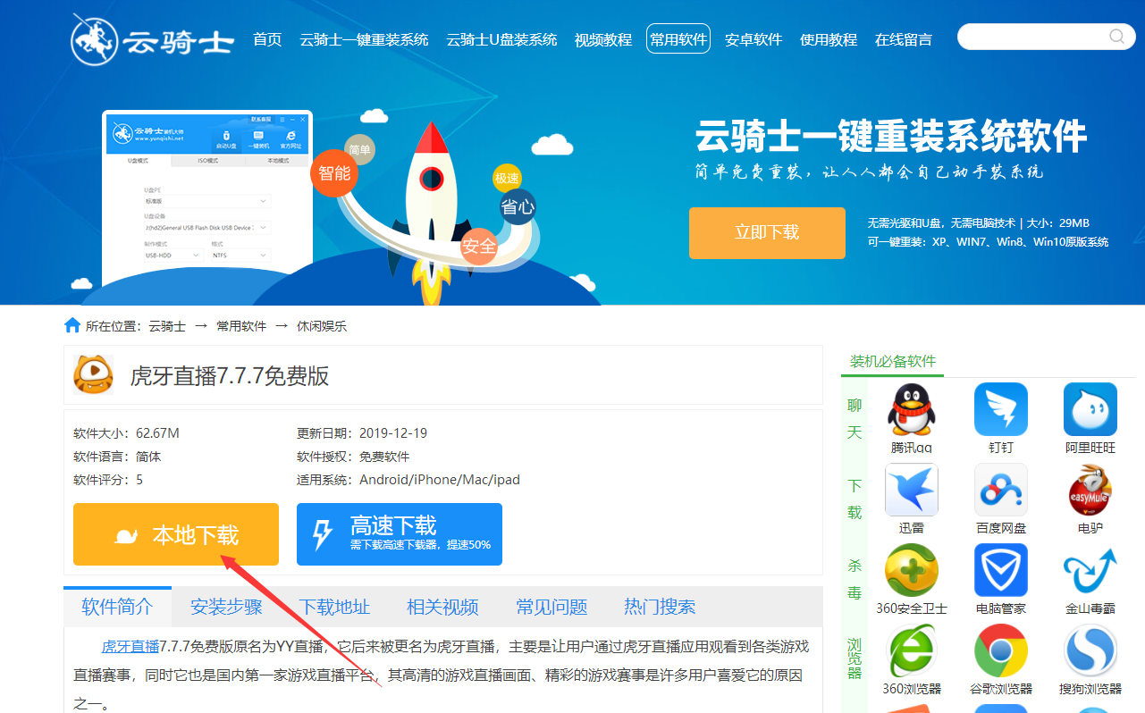 虎牙直播v4.10(1)