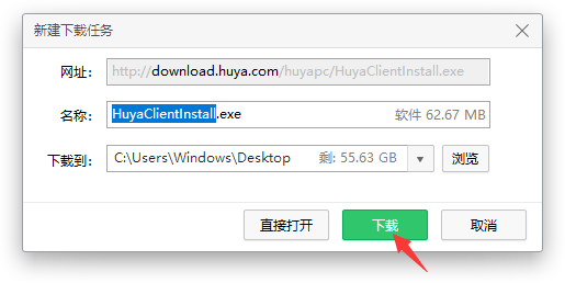 虎牙直播v4.10(3)