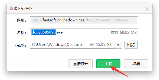 斗鱼直播伴侣V5.1.7.0(3)